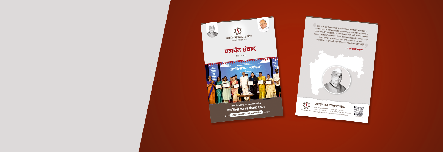 ई-वार्तापत्र जुलै २०२५