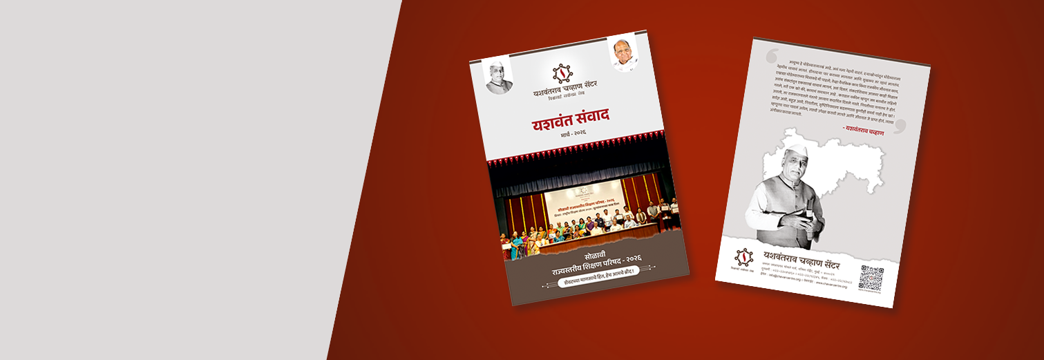 ई-वार्तापत्र मार्च २०२६