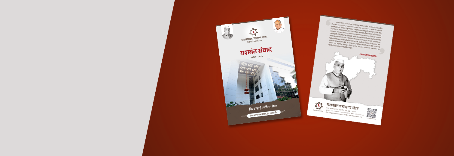 ई-वार्तापत्र सप्टेंबर २०२५