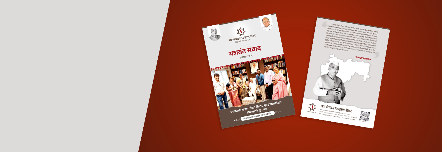 ई-वार्तापत्र सप्टेंबर २०२६