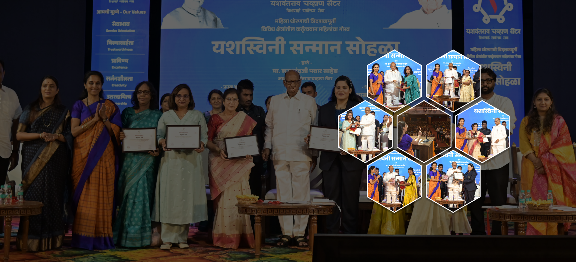 यशस्विनी सन्मान सोहळा 2025