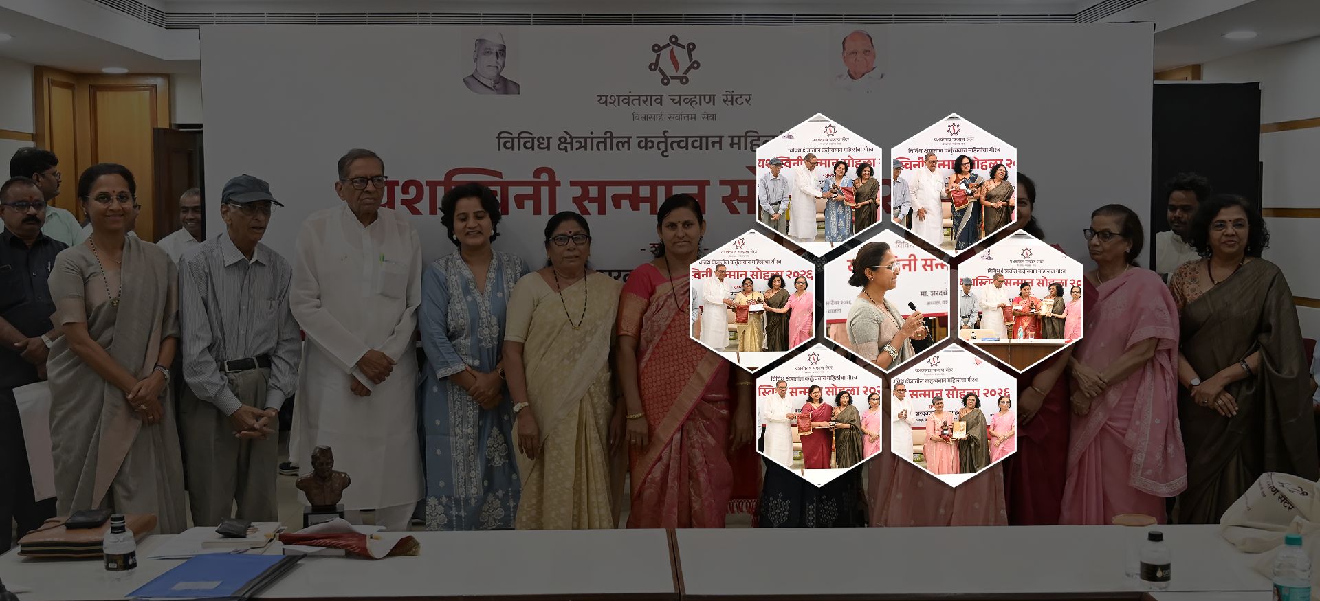 यशस्विनी सन्मान सोहळा 2025