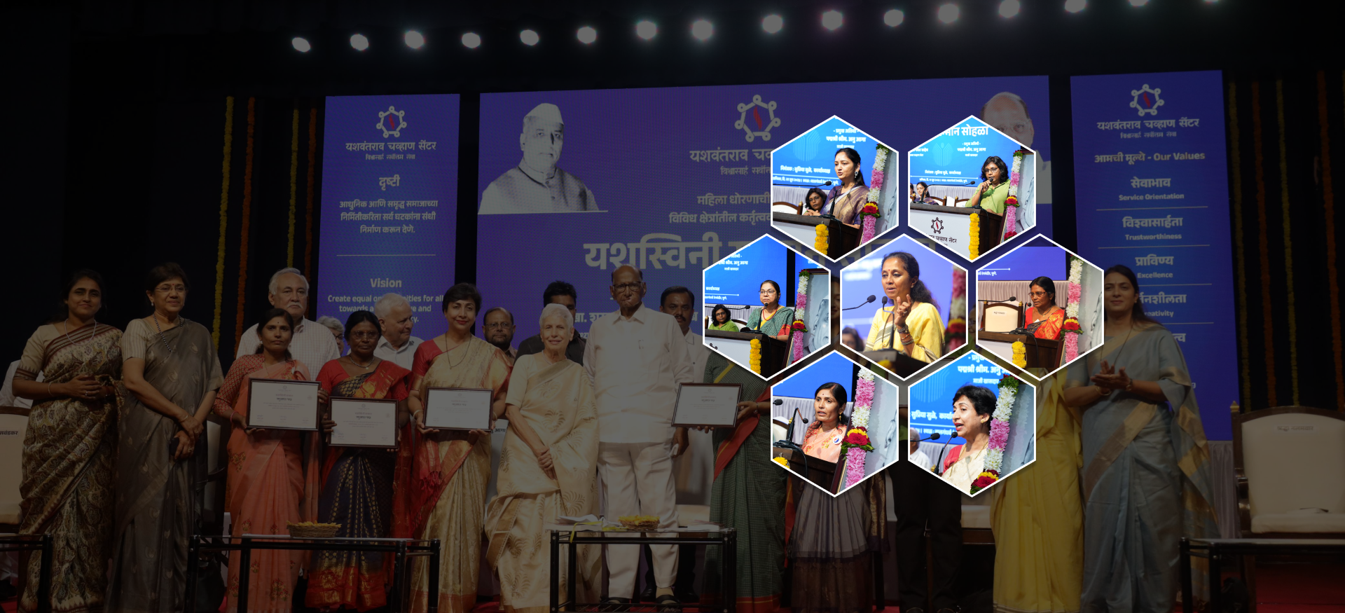 यशस्विनी सन्मान सोहळा 2024