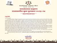 raju_kendre_original